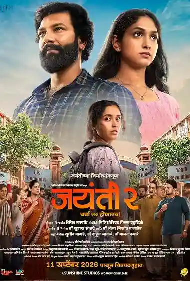 Poster of Jayanti 2 (2026) Marathi Movie [HQ-HDTC]